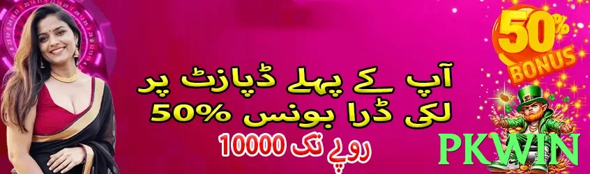 pkwin game app for Pakistan players - 3